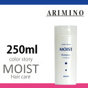 アリミノ カラーストーリー モイストシャンプー ライト 250ml arimino/
