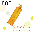 ナンバースリー 003 muriem ミュリアム ゴールド シャンプー V 660ml/ ポンプディスペンサーセット