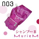 ナンバースリー 003 muriem ミュリアム シャンプー B 500ml 詰め替え用/