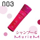 ナンバースリー 003 muriem ミュリアム シャンプー G 250ml/