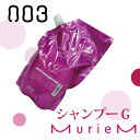 ナンバースリー 003 muriem ミュリアム シャンプー G 500ml 詰め替え用/