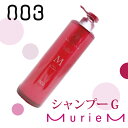 ナンバースリー 003 muriem ミュリアム シャンプー M 660ml/ ポンプディスペンサーセット