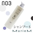 ナンバースリー 003 muriem ミュリアム クリスタル 薬用スカルプシャンプー S 660ml/ ポンプディスペンサーセット