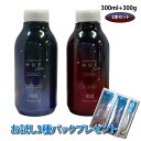 【2本セット】 ヒュウナイトケア トワイライト シャンプー300ml+トリートメント 300g 専用ポンプ付き ★3連サシェット付★ 乾燥 補修 ツヤ髪 睡眠 保湿 HUE NIGHT CARE NO3 新生活 プレゼント ナンバースリー 母の日 父の日 ギフト 敬老の日 くせ毛 梅雨