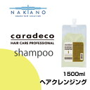ナカノ キャラデコ カラーケア シャンプー ヘアクレンジング 1500ml 詰め替え リフィル nakano 中野製薬 05P05Oct15