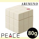 アリミノ ピース ニュアンスワックス 80g wax/
