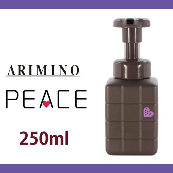 アリミノ ピース バウンシーカール ホイップ 250ml/