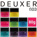 ナンバースリー デューサー ヘアワックス 80g×1個 各種 1 2 3 4 5 3S 5S 6 6G からフリーチョイス no3 DEUXER