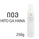 ナンバースリー 人が花 キューティクルフォーム コントロールカラーAR 容量250g/