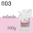 ナンバースリー ルファルデ アウタークリーム 3S 3剤 500g 詰替用レフィル/
