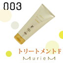 ナンバースリー 003 muriem ミュリアム ゴールド トリートメント F 200g/