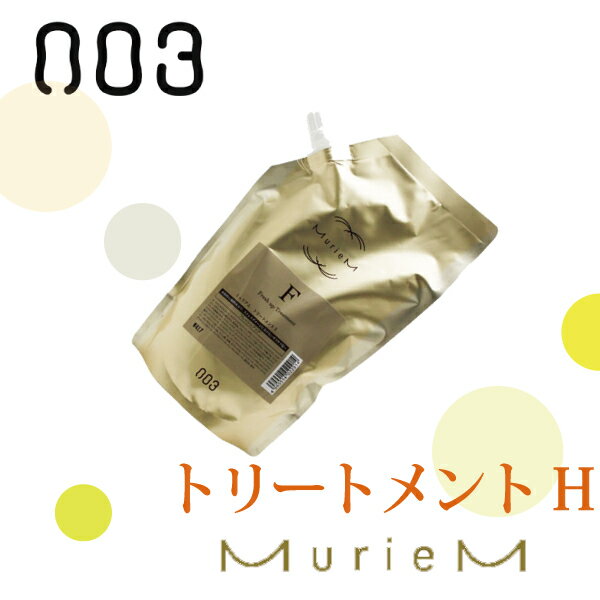 ナンバースリー 003 muriem ミュリアム　ゴールド トリートメント H 500g　詰替え/