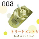 ナンバースリー 003 muriem ミュリアム ゴールド トリートメント V 500g 詰替え/