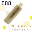 ナンバースリー 003 muriem ミュリアム ゴールド トリートメント V 620g/ ポンプディスペンサーセット