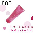 ナンバースリー 003 muriem ミュリアム トリートメント B 200g/