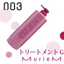 ナンバースリー 003 muriem ミュリアム トリートメント G 620g/ ポンプディスペンサーセット