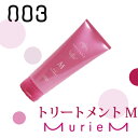 ナンバースリー 003 muriem ミュリアム トリートメント M 200g/