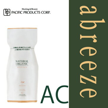 パシフィックプロダクツ アブリーゼ ナチュラルオーガニック ヘアパックAC 600g リフィル 詰め替え用 Abreeze/