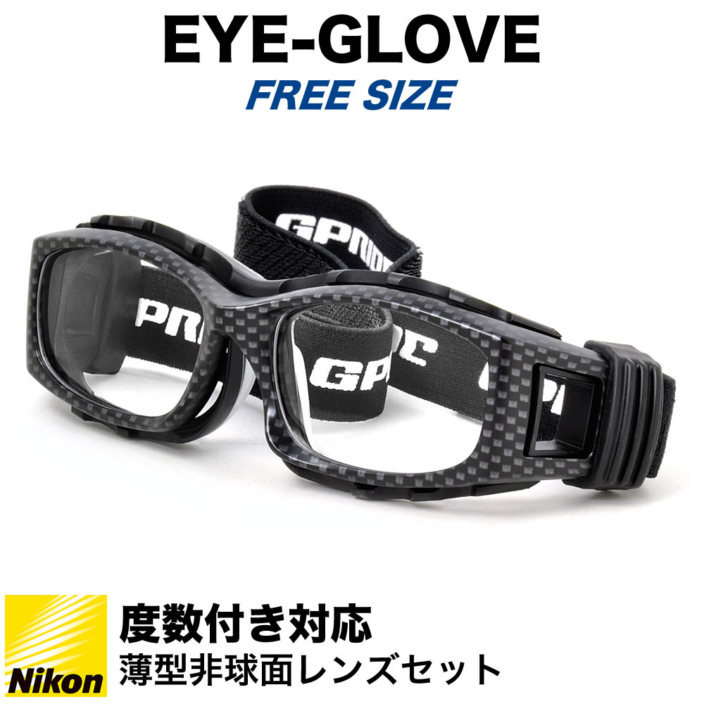 楽天メガネ・サングラスのThat’sEYE-GLOVE アイグローブ スポーツ用メガネ 中学生以上にオススメ 度付き ゴーグル サッカー バスケットボール ミニバス 野球 バレー ラグビー 部活 体育 フレーム サングラス 曇りを軽減 ベンチレーション加工 バンド GP-94M カーボン CARBON 52サイズ