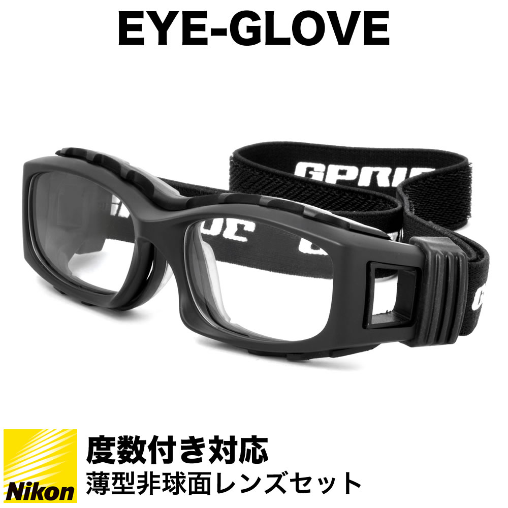 楽天メガネ・サングラスのThat’sEYE-GLOVE アイグローブ スポーツ用メガネ 子供用 度付き ゴーグル サッカー バスケットボール ミニバス 野球 バレー ラグビー 部活 体育 フレーム サングラス 曇りを軽減 ベンチレーション加工 バンド GP-94S ブラック BLACK 50サイズ 小学生 高学年 中学生 小顔の方用