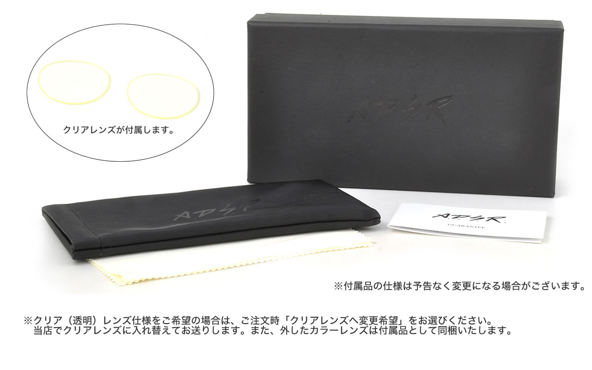 【クーポン対象】 A.D.S.R. サングラス FANNI 04 47 エーディーエスアール ファニー ファンニ メンズ レディース また サングラス エーディーエスアール Clear レンズの加工