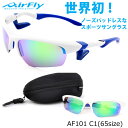 エアフライ AirFly サングラス AF101 C1 65サイズ ミラー 特許取得 鼻パッドなし UVカット 軽い 曇らない マラソン ランニング アウトドア 登山 キャンプ メンズ レディース