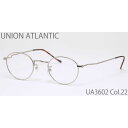UA3602 22 44 UNION ATLANTIC ユニオンアトランティック メガネ メンズ レディース