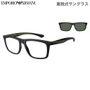 エンポリオアルマーニ EA4235F 50011W 55 メガネ 伊達メガネレンズ付 EMPORIO ARMANI 度付き サングラス マグネット式 クリップオ...