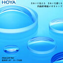 HOYA ホヤ 内面非球面メガネレンズ 「NULUX RF 1.67」 カーブ仕様