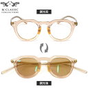 BJクラシックコレクション IK-P04 162 43 サングラス BJ CLASSIC COLLECTION SUNSHIFT サンシフトシリーズ 石田 一帆...
