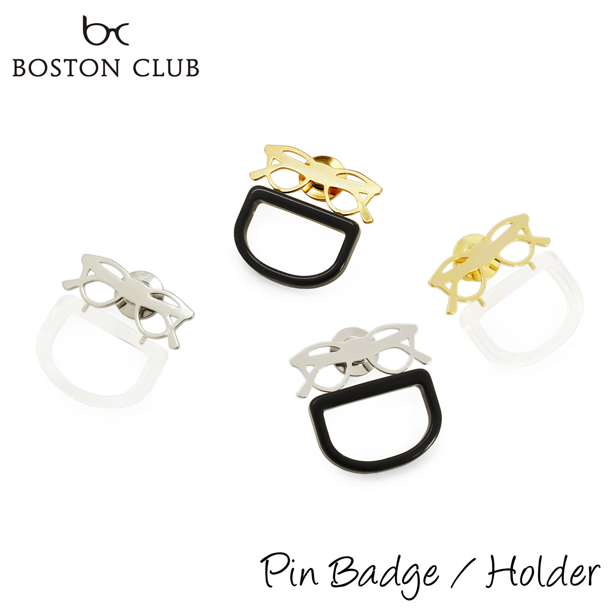 商品基本情報商品カテゴリー：その他小物ブランド名：BOSTON CLUB (ボストンクラブ)型番：BC PB HOLDERカラー：全4色フレーム材質：メタル、プラスチックおすすめの性別：ユニセックス-----------------------------------------------おすすめの性別：男性にもおすすめの性別：女性にもオススメです。-----------------------------------------------付属品：--※ピンバッジのみの販売になります。写真のメガネは付属いたしません。状態：新品未使用正規品、日本製こちらの商品は送料無料の対象外となります。送料無料商品と一緒にご注文いただいた場合は送料無料でお届けします。商品サイズ情報横幅約27mm×縦幅約30mm(ホルダー部分を含む)(ホルダー)横幅約25mm×縦幅約17mm&nbsp;グラスホルダーになるピンバッジ、メガネをモチーフにしたお洒落なアイテム。JAPONISMなどを手掛ける「BOSTON CLUB」がデザインした一味違うピンバッジはメガネ好きへのプレゼントにもオススメ！&nbsp;ポケットのような形をしたリングにテンプルを通してグラスホルダーに。また、ジャケットにそのままつけてワンランク上のファッションを演出、注目されること間違いなしです！※ピンバッジのみの販売になります。写真のメガネは付属いたしません。&nbsp;艶やかなメタルとプラスチックのコンビネーションが美しい高級感あふれるカラーリング。モノづくりを行うBOSTON CLUBが手掛けたからこそのクオリティが感じられる仕上がりです。&nbsp;ピンの留め具はスタンダードなタイタックタイプ。ジャケットや帽子はもちろん、ストールやバッグにつけても可愛いです。&nbsp;&nbsp;&nbsp;この商品はあす楽翌日配達の対象です※お取り寄せ商品や、レンズの加工・取り付けをともなう場合、また配送方法でメール便をお選びいただいた場合などは、あす楽の対象外となります。また、お取り寄せ、レンズの加工、取り付け後の商品に関しましては、キャンセル・ご変更・ご返品はお受けできませんのでご了承くださいませ。あす楽に関するご注意など、詳しくはこちら