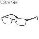カルバンクライン メガネ CK20144A 001 55 Calvin Klein チタニウム 黒縁 くろぶち ツヤなし メタル 軽い メンズ レディース