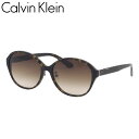 カルバンクライン CK21532SA 235 56 サングラス Calvin Klein アジアフィット グラデーションレンズ メンズ レディース