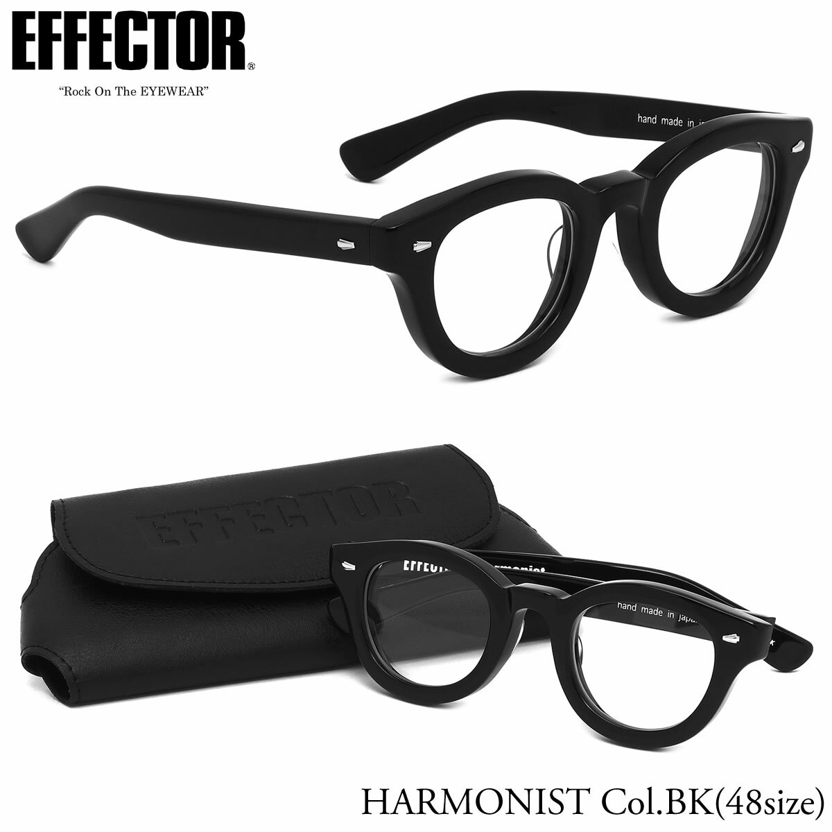 エフェクター HARMONIST BK 48サイズ メガネ UVカット仕様伊達メガネレンズ付 EFFECTOR ハーモニスト ボストン 日本製 メンズ レディース