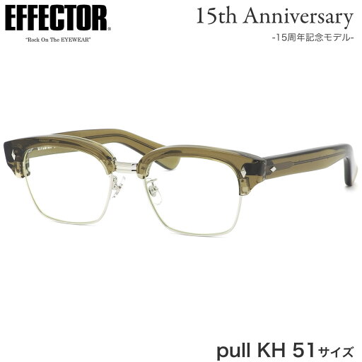 エフェクター pull KH 51サイズ メガネ UVカット仕様伊達メガネレンズ付 EFFECTOR プル 15周年記念モデル サーモント ブロウ 日本製 メンズ レディース エフェクター pull KH 51サイズ メガネ UVカット仕様伊達メガネレンズ付 EFFECTOR プル 15周年記念モデル サーモント ブロウ 日本製 メンズ レディース