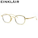 アインクレア EK-2506 C1 46 メガネ EINKLAIR チタン 軽量 メンズ レディース(4)