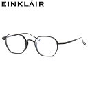 アインクレア EK-2508 C4 47 メガネ EINKLAIR ヘキサゴン チタン ハイブリッジ メンズ レディース