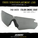 ESS クロスボウ / クロスボウ サプレッサー用 スペアレンズ サングラス 交換用レンズ CROSSBOW / SUPPRESSOR クロスボウ クロスボー サプレッサー クロスヘアー REPLACEMENT LENS 全7色 曇り止め 防弾 サバゲー [ACC] 3