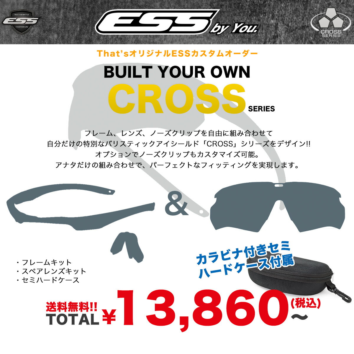 豪華 Ess サングラス クロスシリーズ カスタムオーダー Crossbow Supplessor Crossblade Naro クロスボウ サプレッサー クロスブレイド クロスブレード ナロー ゴーグルトレッキング 山登り トレイルランニング マラソン 自転車 ロードバイク バイク メガネ