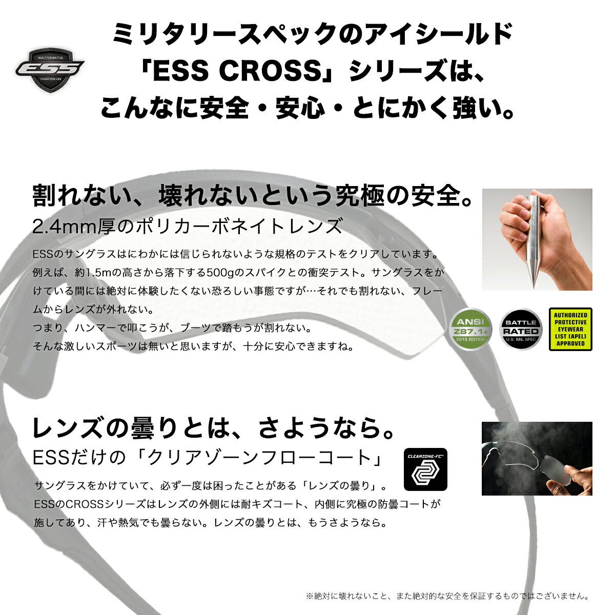 ESS サングラス クロスシリーズ カスタムオーダー CROSSBOW SUPPLESSOR CROSSBLADE NARO クロスボウ サプレッサー クロスブレイド クロスブレード ナロー ゴーグルトレッキング 山登り トレイルランニング マラソン 自転車 ロードバイク バイク また ブレイド ESS CROSSBOW CROSSBLADE レンズの加工