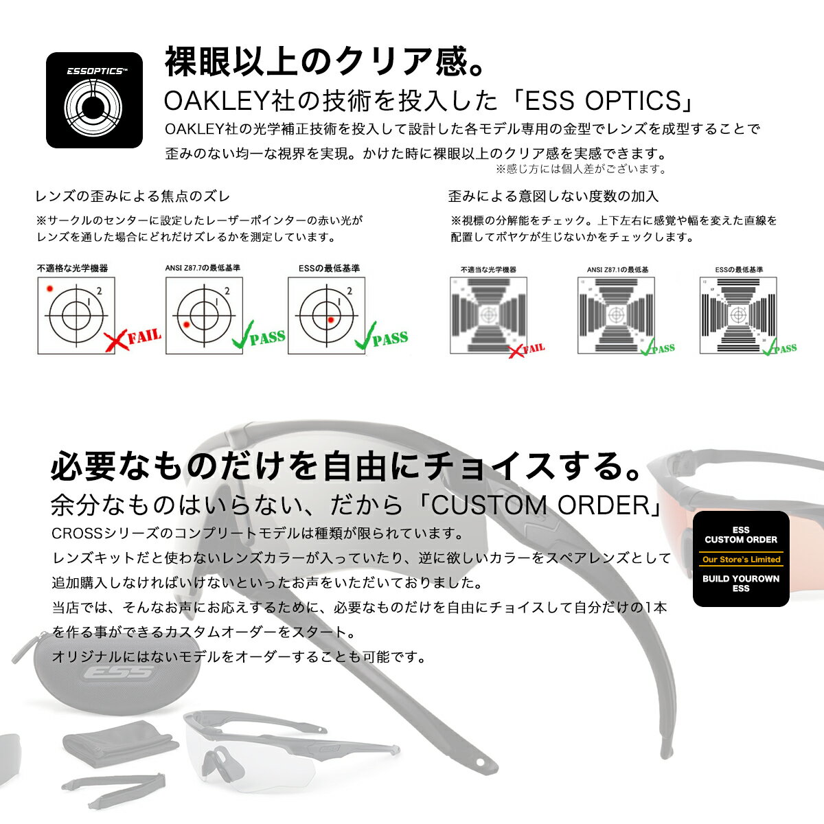 ESS サングラス クロスシリーズ カスタムオーダー CROSSBOW SUPPLESSOR CROSSBLADE NARO クロスボウ サプレッサー クロスブレイド クロスブレード ナロー ゴーグルトレッキング 山登り トレイルランニング マラソン 自転車 ロードバイク バイク また ブレイド ESS CROSSBOW CROSSBLADE レンズの加工