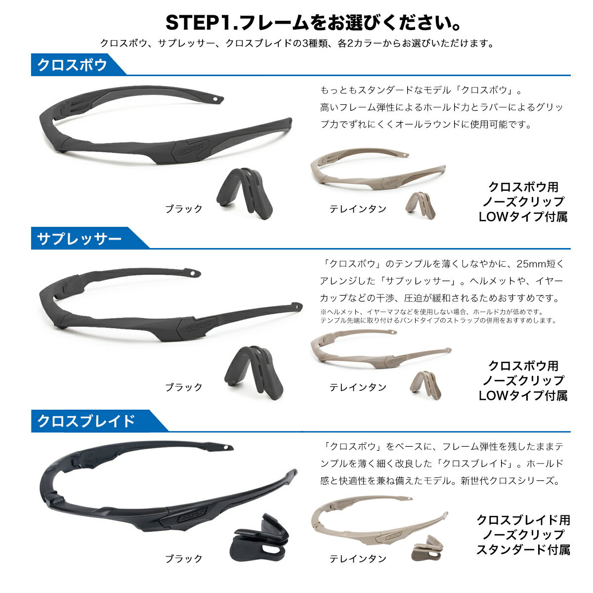 ESS サングラス クロスシリーズ カスタムオーダー CROSSBOW SUPPLESSOR CROSSBLADE NARO クロスボウ サプレッサー クロスブレイド クロスブレード ナロー ゴーグルトレッキング 山登り トレイルランニング マラソン 自転車 ロードバイク バイク また ブレイド ESS CROSSBOW CROSSBLADE レンズの加工