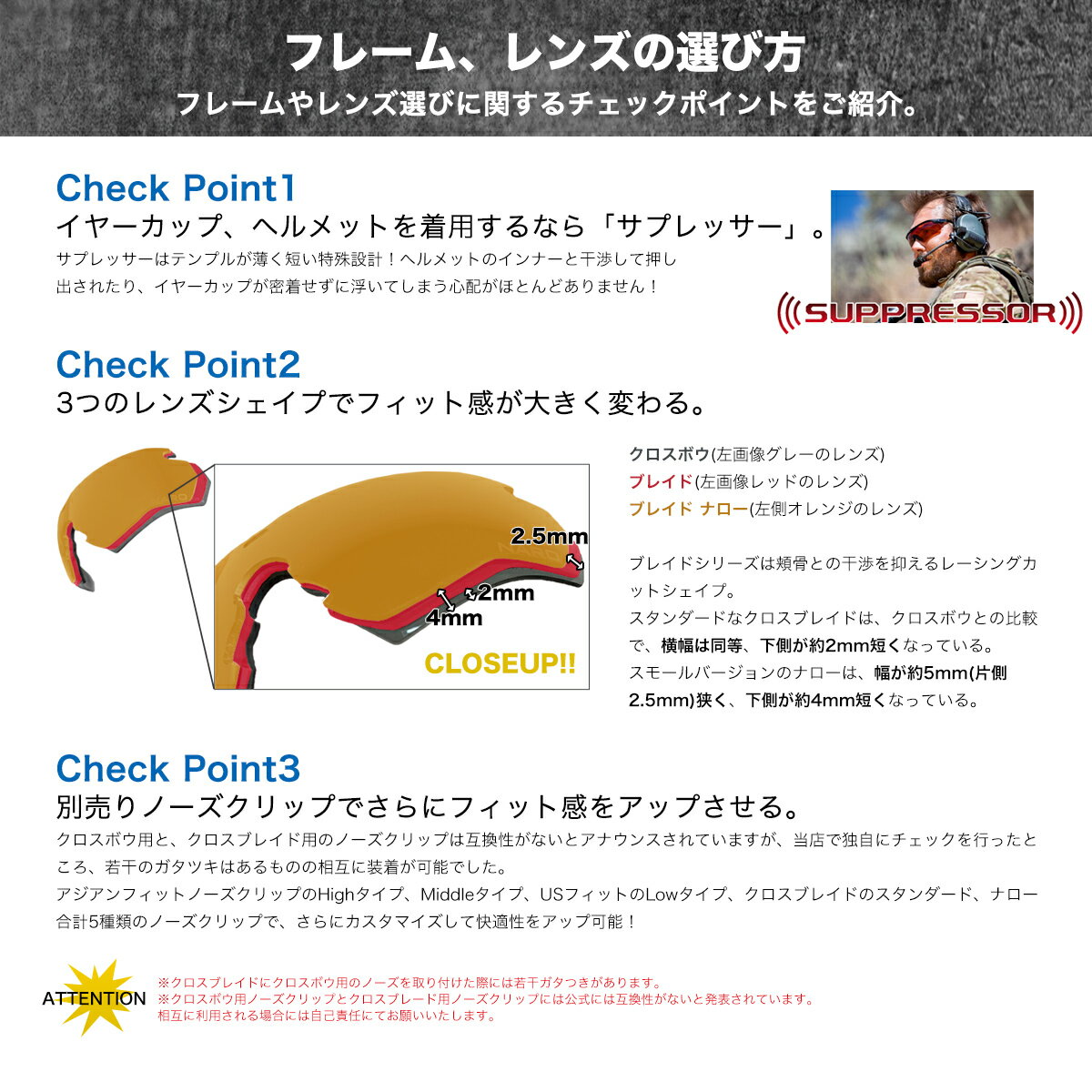 ESS サングラス クロスシリーズ カスタムオーダー CROSSBOW SUPPLESSOR CROSSBLADE NARO クロスボウ サプレッサー クロスブレイド クロスブレード ナロー ゴーグルトレッキング 山登り トレイルランニング マラソン 自転車 ロードバイク バイク また ブレイド ESS CROSSBOW CROSSBLADE レンズの加工