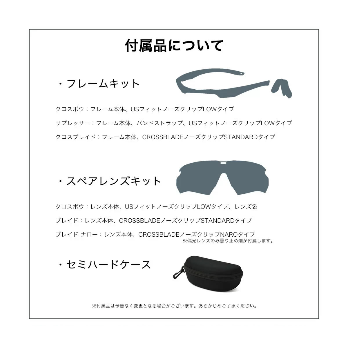 ESS サングラス クロスシリーズ カスタムオーダー CROSSBOW SUPPLESSOR CROSSBLADE NARO クロスボウ サプレッサー クロスブレイド クロスブレード ナロー ゴーグルトレッキング 山登り トレイルランニング マラソン 自転車 ロードバイク バイク また ブレイド ESS CROSSBOW CROSSBLADE レンズの加工