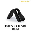 【メール便：5個まで】 ESS クロスブレイド ノーズクリップ スタンダード 全2色 CROSSBLADE NOSE CLIP STD サバゲー クロスボウ クロスボー アイスナロー ICENARO CROSSBOW ズレ防止 滑り止め サングラス サバゲー ACC