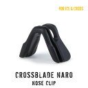  ESS クロスブレイド ノーズクリップ NARO 全2色 CROSSBLADE NOSE CLIP NARO サバゲー クロスボウ クロスボー アイスナロー ICENARO CROSSBOW ズレ防止 滑り止め サングラス サバゲー