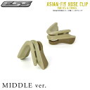 【メール便：5個まで】 ESS アジアンフィットノーズクリップ ミドルタイプ テレインタン 100-690-001 ASIAN FIT NOSE CLIP MIDDLE ノーズパッド 鼻あて クロスボウ クロスボー アイスナロー ICENARO CROSSBOW SUPPRESSOR ズレ防止 滑り止め サングラス サバゲー[ACC] その1