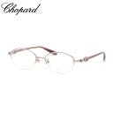 ショパール VCHL80J 0SBN 51 メガネ Chopard チタニウム ハーフリム 日本製 made in Japan レディース