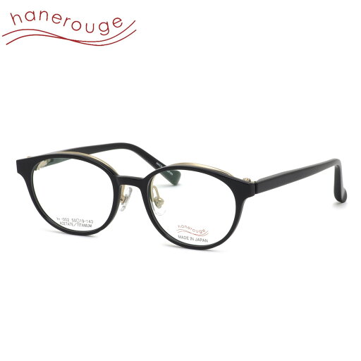 ハネルージュ hr-002 1 50 メガネ hanerouge 跳ね上げ式 単式 ハネ上げ フリップアップ はねあげ 度付きレンズ対応 ボスリントン 日本製 made in Japan メンズ レディース ハネルージュ hr-002 1 50 メガネ hanerouge 跳ね上げ式 単式 ハネ上げ フリップアップ はねあげ 度付きレンズ対応 ボスリントン 日本製 made in Japan メンズ レディース