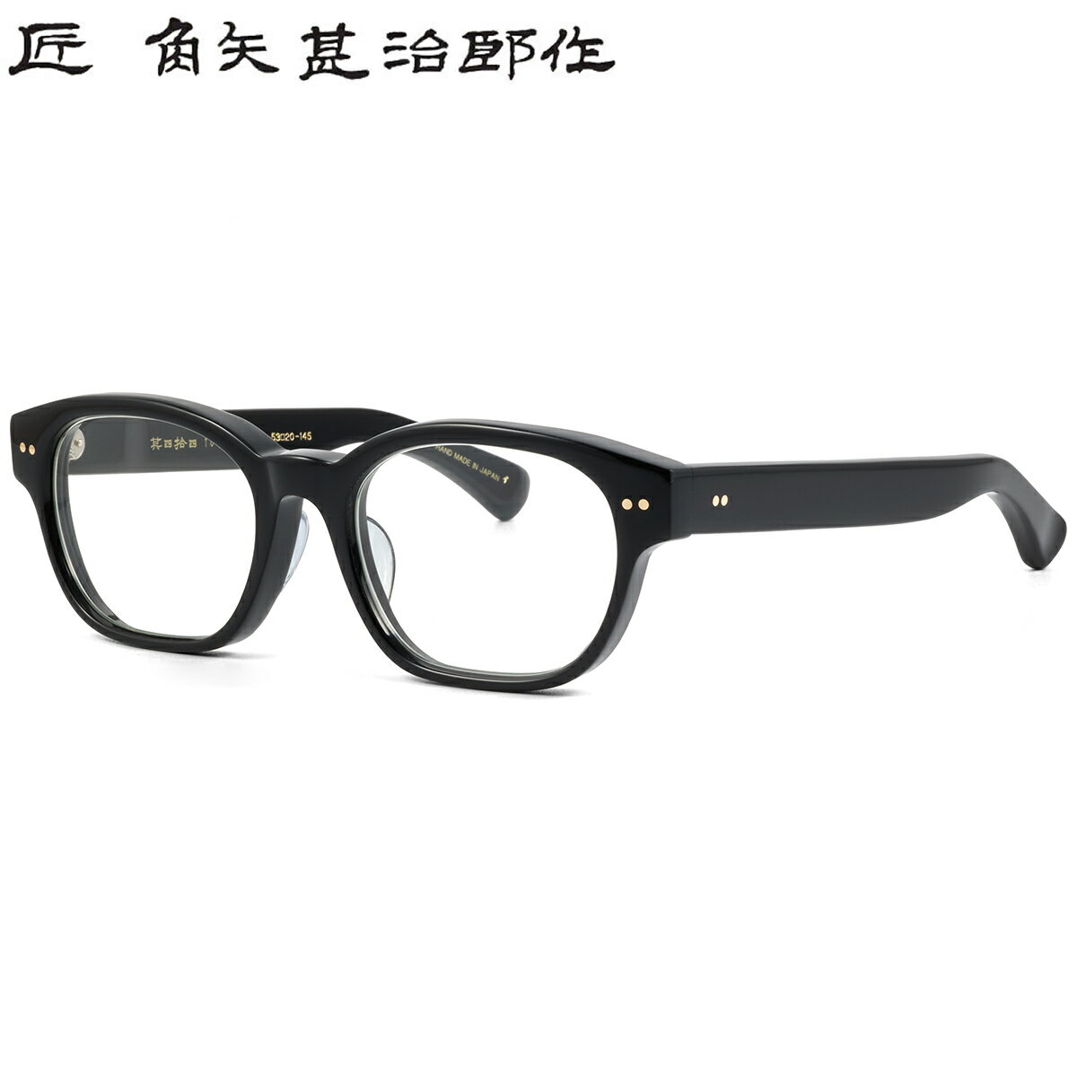楽天市場】角矢甚治郎の通販